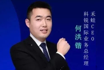 禾蛙CEO：为行业内卷破局，在“蛙声一片”中谋共赢、启丰年