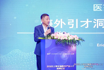 U钱包国际(中国)国际段立新：本土药企出海四阶段的人才特征与招聘建议