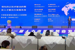 U钱包国际(中国)国际高勇：立足新阶段 以新理念、新格局为人力资源产业高质量开展蓄动能