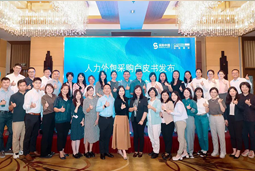 “降本增效”下，人力外包采购指南及最佳企业实践