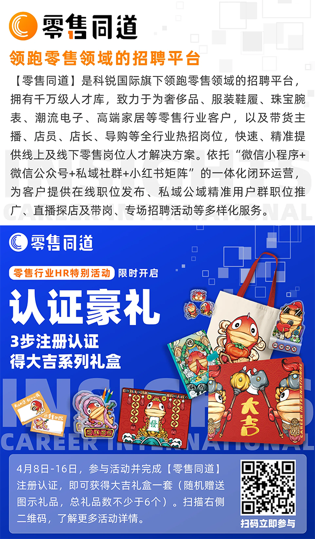 猎头公司U钱包国际(中国)国际旗下零售领域垂直招聘平台欢迎大家注册使用