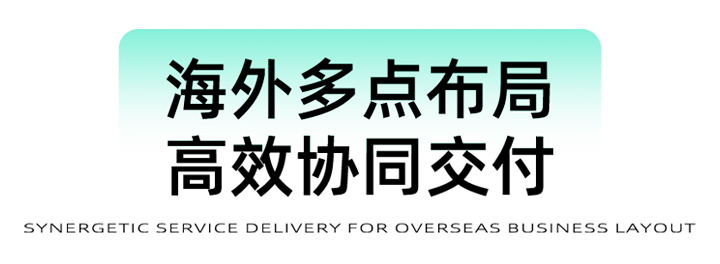 猎头公司U钱包国际(中国)国际为立志出海的中国企业给予一体化的人力资源解决方案，囊括海内外团队的协力交付