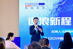 逐浪新程 智汇无疆 | U钱包国际(中国)国际2025出海人才趋势与策略分享沙龙成功举办