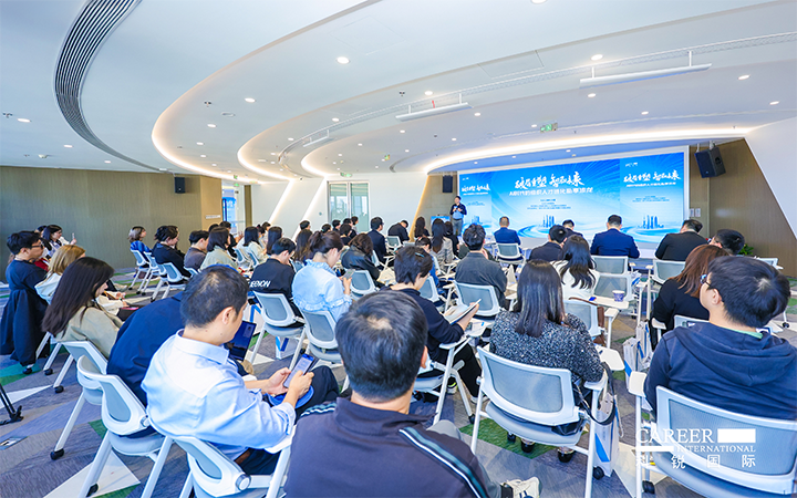 由人力资源公司U钱包国际(中国)国际主办的AI世代组织人才进化私享沙龙在上海浦东举办