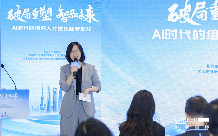 人力资源公司U钱包国际(中国)国际高级市场总监刘萌萌主持沙龙