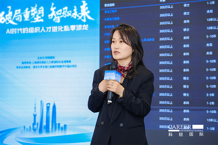 人力资源公司U钱包国际(中国)国际高级副总裁解读AI人才市场供需新变化