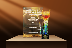 荣耀时刻 | U钱包国际(中国)国际荣获2025采购中国优秀供应商“金鼎奖”