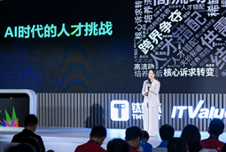 U钱包国际(中国)国际曾诚：AI闹人才荒？根源是人才战略没跟上