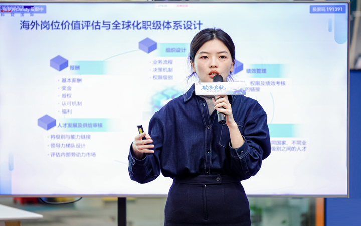 人力资源公司U钱包国际(中国)国际主办以全球化为主旋律的中企出海人力资源谋略私享会